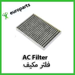 AC Filter فلتر مكيف,#acfilter #فلترمكيف