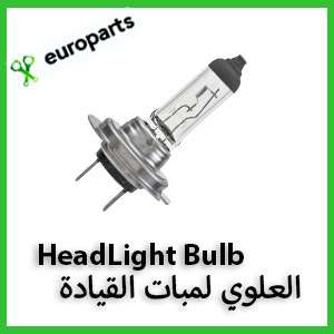Headlight Bulb  العلوي لمبات القيادة