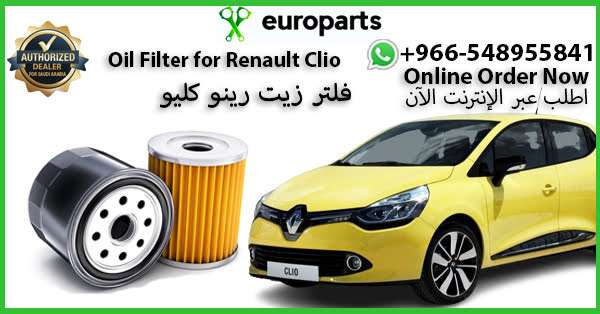Oil Filter for Renault Clio فلتر زيت لرينو كليو