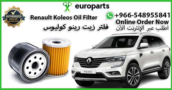 Renault Koleos Oil Filter فلتر زيت رينو كوليوس