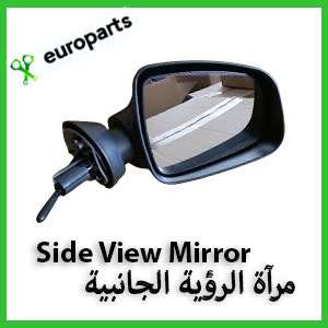 Side View Mirror مرآة الرؤية الجانبية