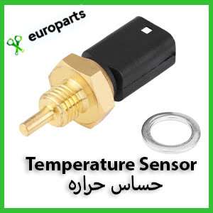 Temperature Sensor حساس حراره