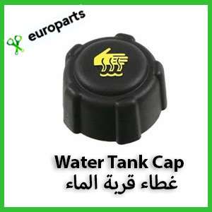 Water Tank Cap غطاء قربة الماء