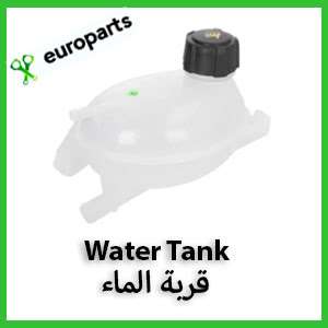 Water Tank قربة الماء