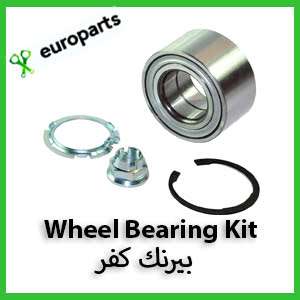 wheel bearing kit بيرنك كفر