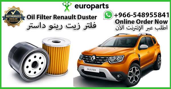 فلتر زيت رينو داستر Oil Filter Renault Duster